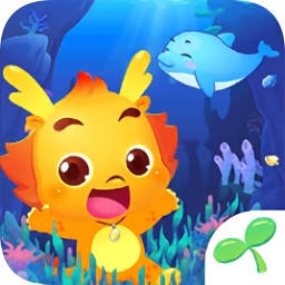 小伴龙海洋世界游戏