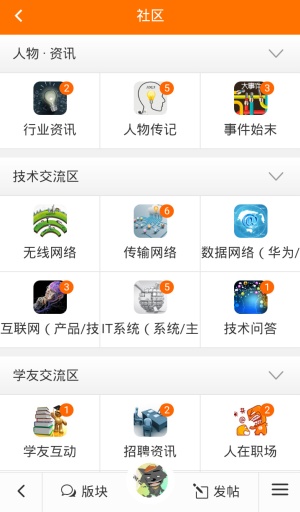 传知网校 v0.0.42 安卓版2
