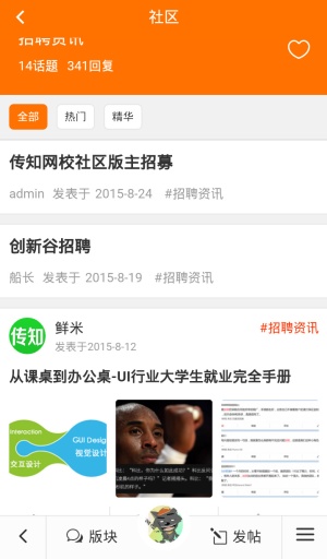 传知网校 v0.0.42 安卓版3