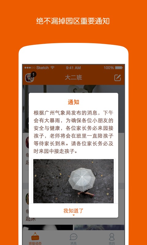 乖乖 v1.0.1015.1 安卓版1
