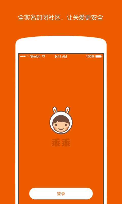 乖乖 v1.0.1015.1 安卓版2