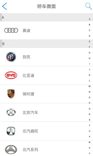 汽配百事通 v2.2.5 安卓版2