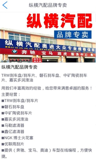 汽配百事通 v2.2.5 安卓版3