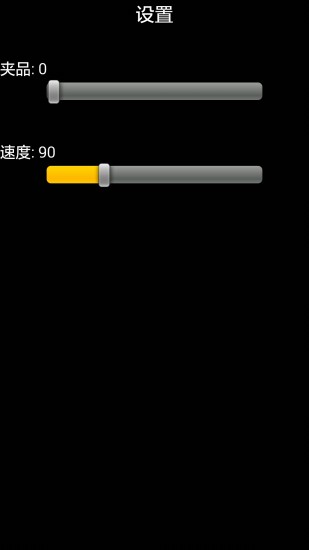 拇指吉他 v1.0.2 安卓版2