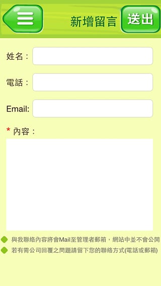 吉的堡家校通app v1.0 安卓版0