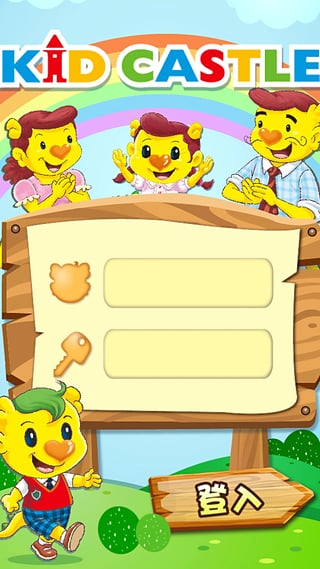 吉的堡家校通app v1.0 安卓版1