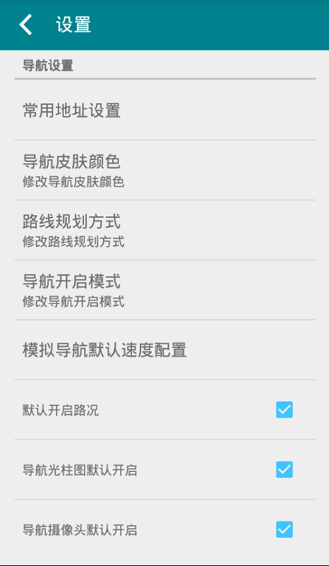 车豆豆(汽车语音导航) v1.0 安卓版1