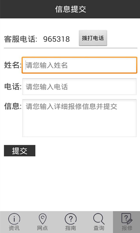 西安自行车网点 v1.6 安卓版3