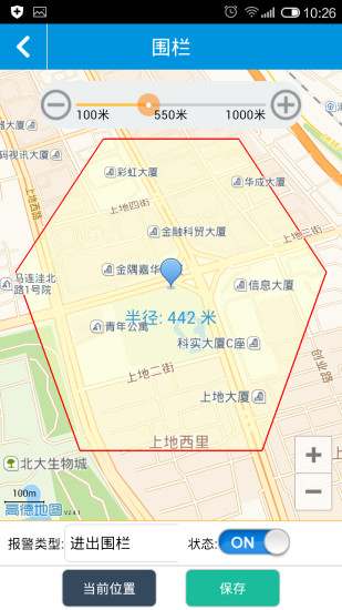 励航儿童卫士 v2.2.0 安卓版3