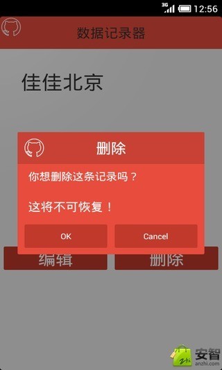 云记事 v1.2.7 安卓版0