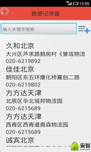 云记事 v1.2.7 安卓版1
