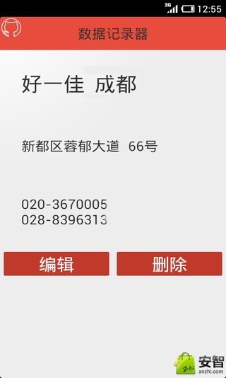 云记事 v1.2.7 安卓版2