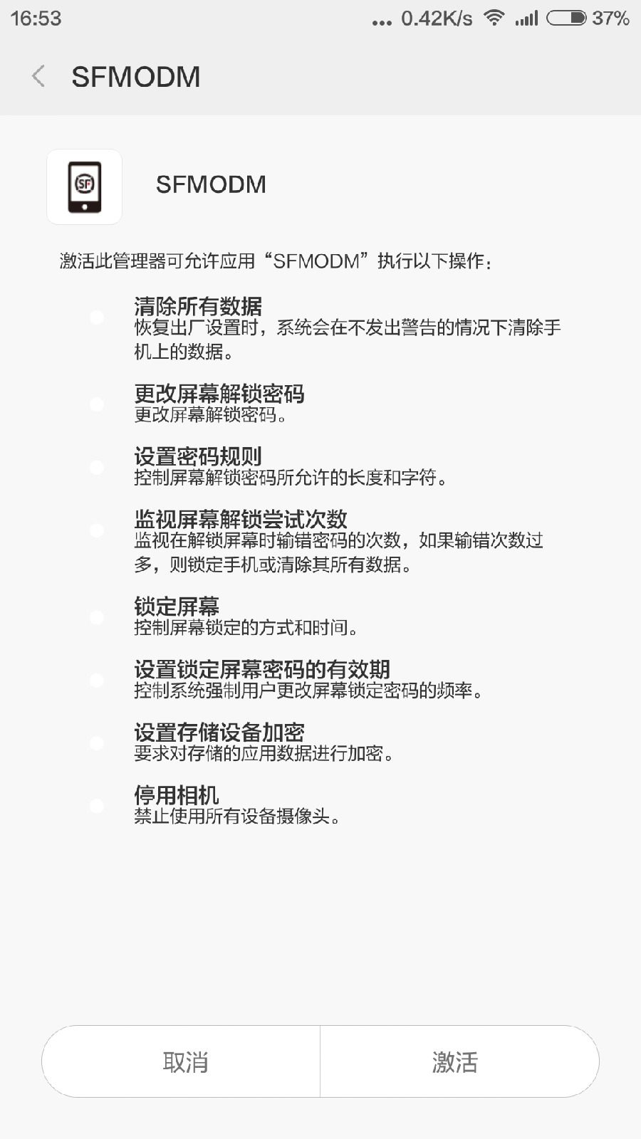 顺丰员工移动办公门户(SFMODM) v3.2.2 安卓版0