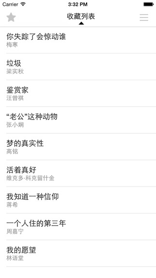 今日美文 v1.5.1018 安卓版0