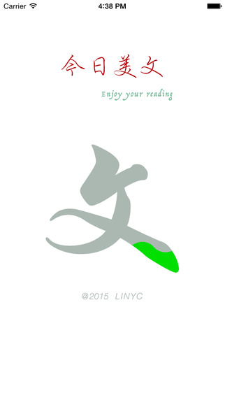 今日美文 v1.5.1018 安卓版3