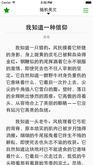 今日美文 v1.5.1018 安卓版2