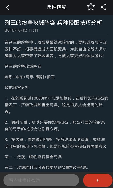 COK大师 v1.0 安卓版1