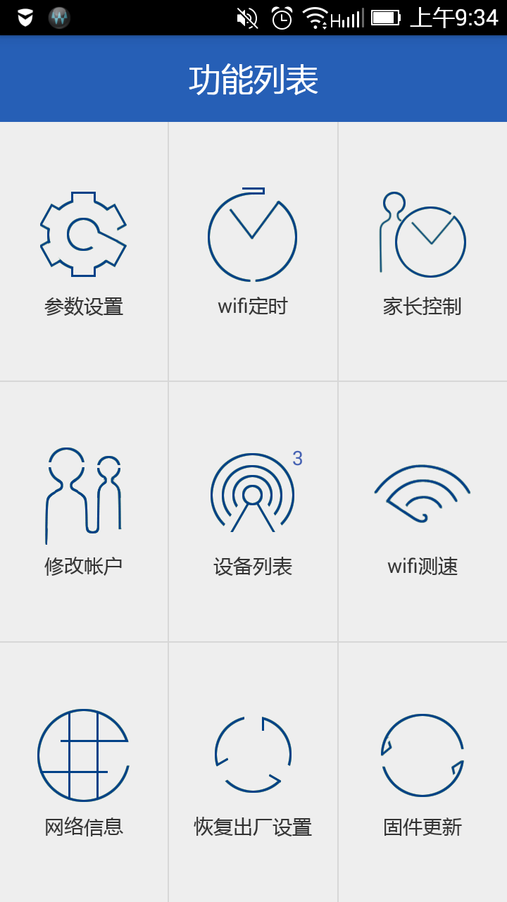 opple connect(路由器设置) v0.8 安卓版0