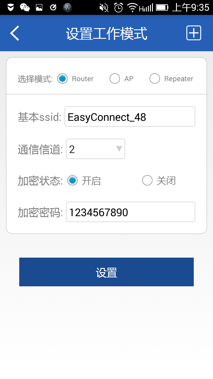 opple connect(路由器设置) v0.8 安卓版2