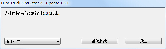 欧洲卡车模拟2v1.3.1升级补丁 0