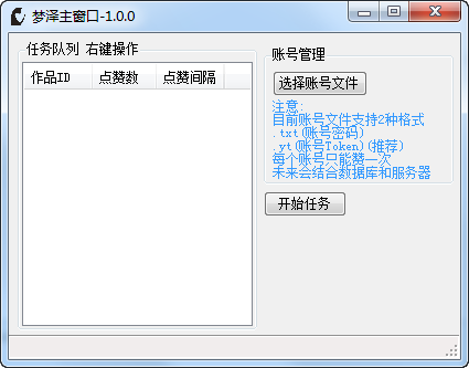 暴走漫画制作软件免费版 暴走漫画制作器最新版下载