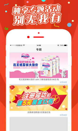 全民经纪折上折(母婴购物) v1.1.4 安卓版1