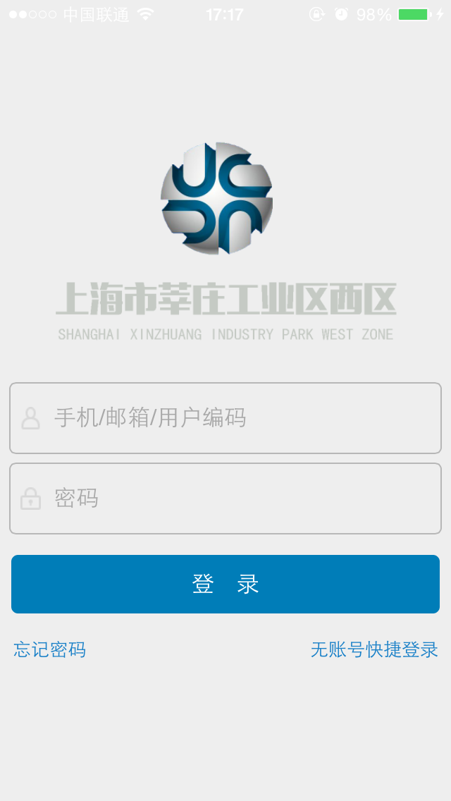 上海莘庄智慧园区 v00.00.0001 安卓版1