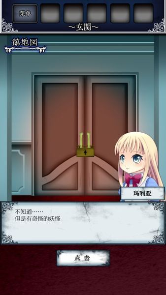 逃脱怪物之馆汉化版 v1.0.1 安卓2