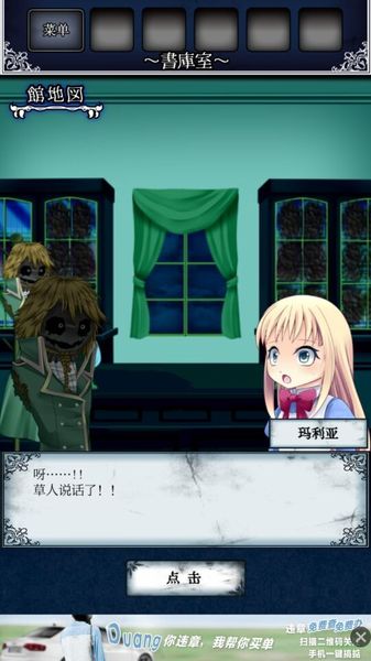 逃脱怪物之馆汉化版 v1.0.1 安卓3