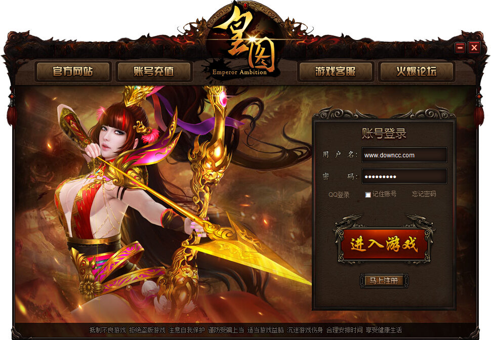 9377皇图登陆器 v1.0.0.9 官方版0