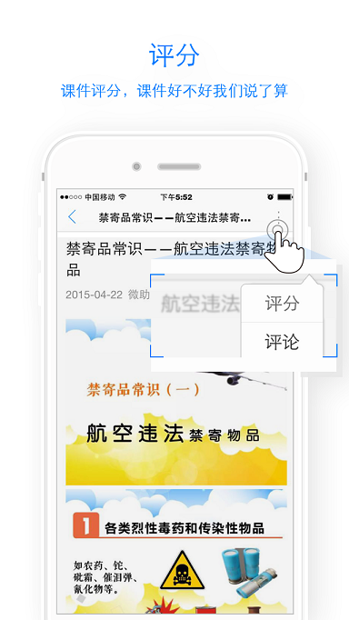 圆通速递百科 v0.9.8r34 安卓版0
