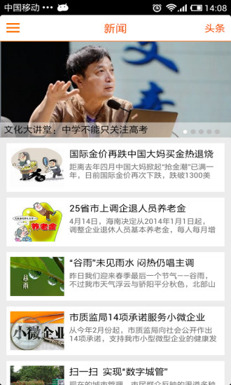 掌上阳江 v2.8.1 安卓版0