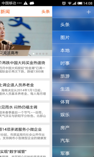 掌上阳江 v2.8.1 安卓版2