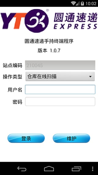 圆通内场app安装包 v1.6.22 安卓版0