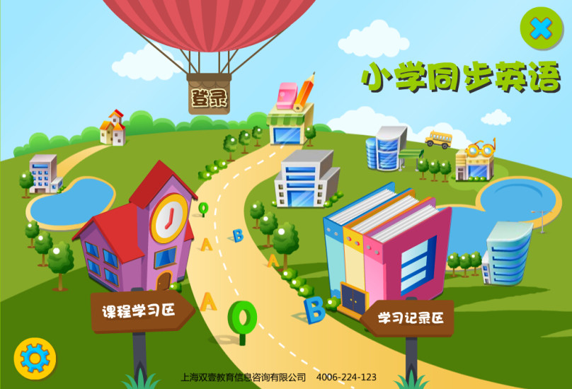 小学同步英语app v4.4.5 安卓版2