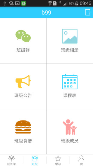 花朵笑了(花朵亲子) v1.32.2 安卓版0