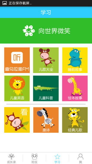 花朵笑了(花朵亲子) v1.32.2 安卓版1