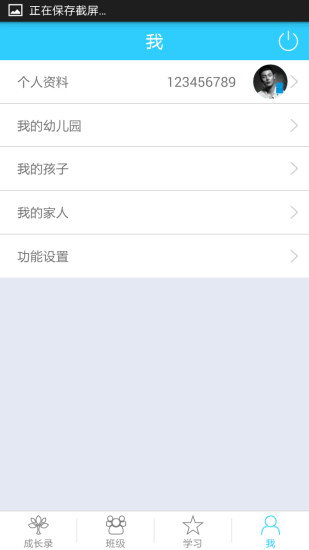 花朵笑了(花朵亲子) v1.32.2 安卓版3