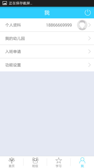 花朵老师app v1.32.2 安卓版0