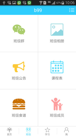 花朵老师app v1.32.2 安卓版3