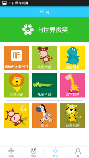 花朵老师app v1.32.2 安卓版2