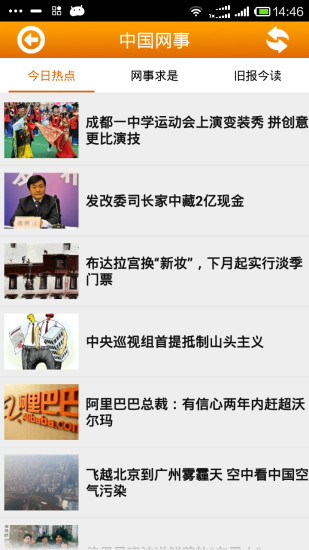 掌上富锦 v1.2.1 安卓版1