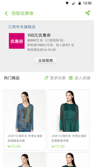 券搜搜 v1.30 安卓版1