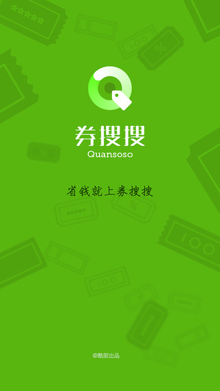 券搜搜 v1.30 安卓版3
