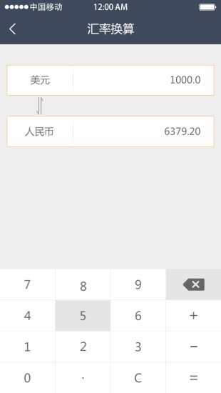 泰康人寿出行保 v2.0.1 安卓版1