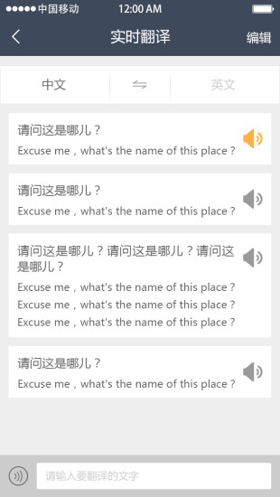 泰康人寿出行保 v2.0.1 安卓版2