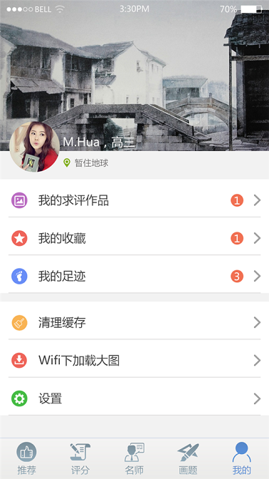 美术之路 v2.7 安卓版0