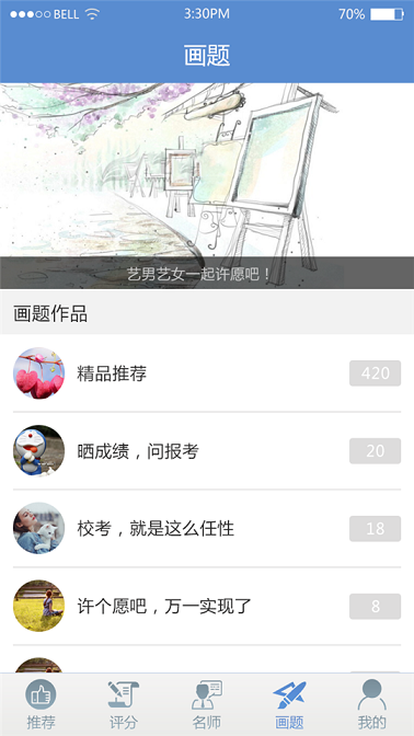 美术之路 v2.7 安卓版2
