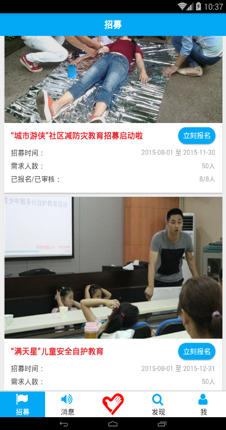 重庆志愿者手机版(暖青汇) v1.2.0 官网安卓版0