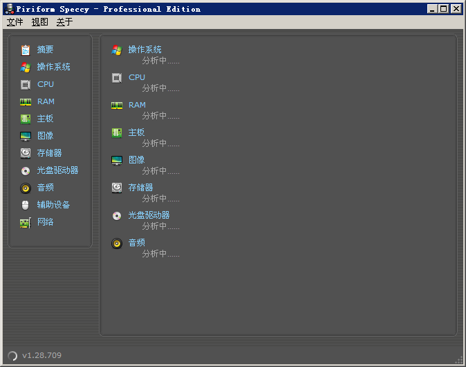 服务器硬件检测软件